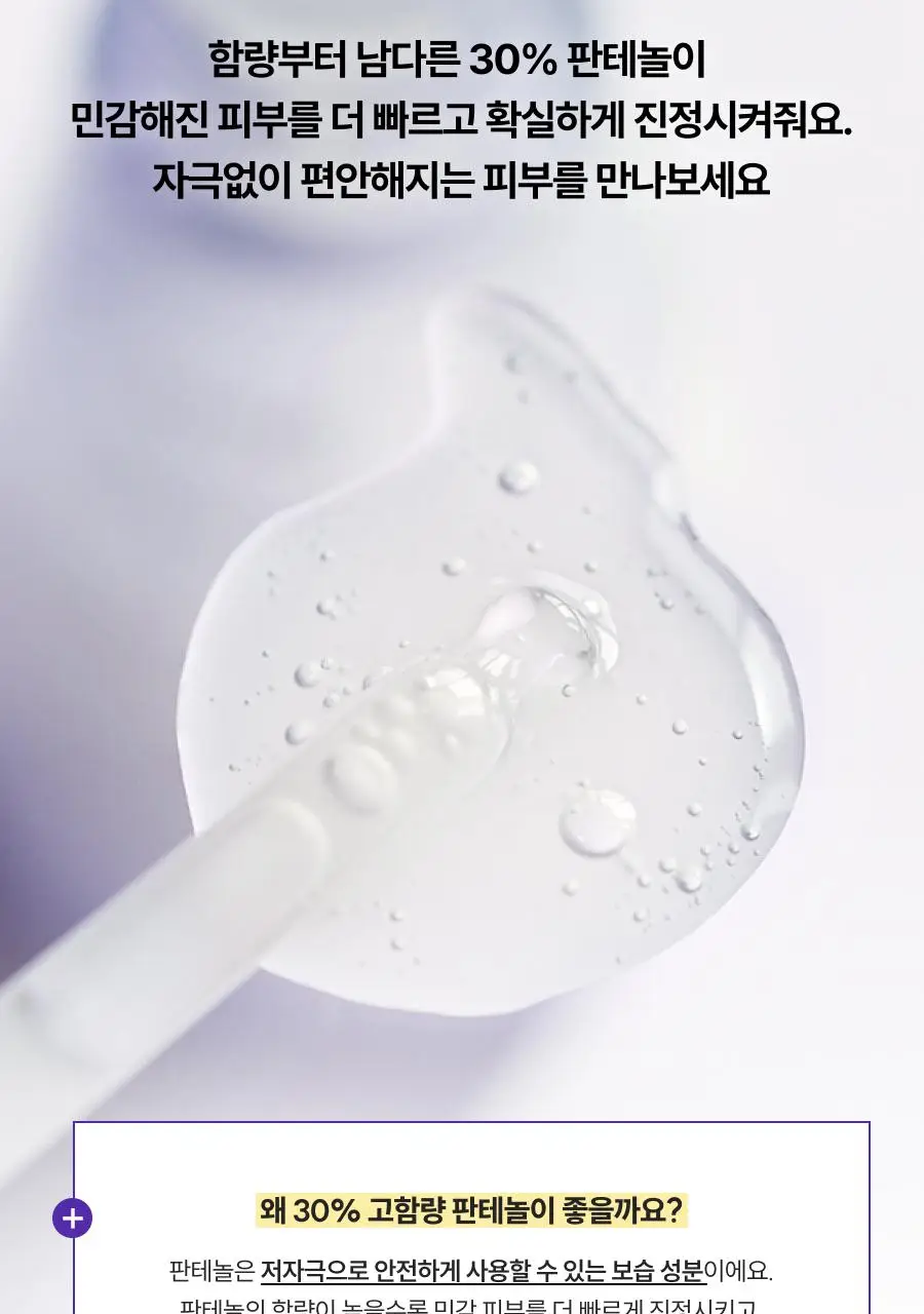 [꿀광앰플] 디마프 판테놀 30% 앰플 60ml 상세페이지 15